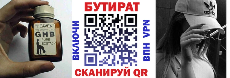 где можно купить наркотик  ссылка на мегу ссылка  БУТИРАТ вода  Кропоткин 