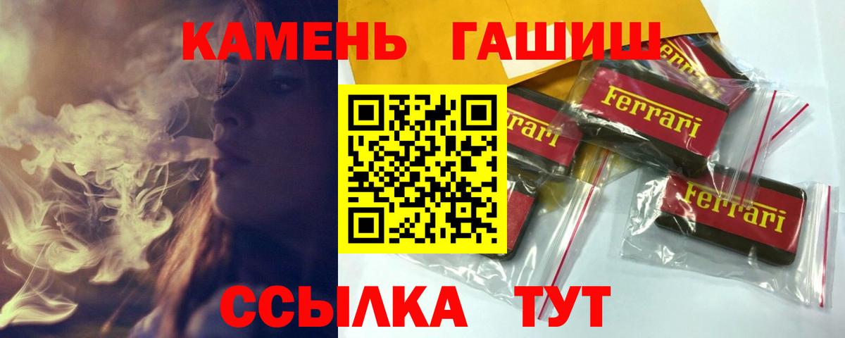 ГАШИШ Cannabis  Вход с VPN  купить закладку  Кропоткин  ГАШИШ 