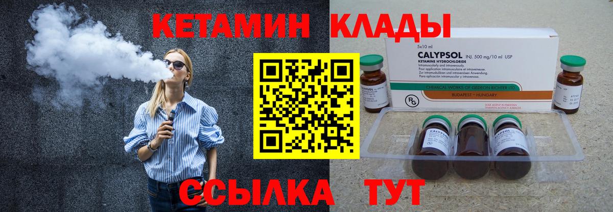 КЕТАМИН VHQ  Вход с VPN  Кетамин VHQ  Кропоткин 