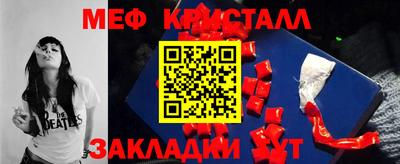 метамфетамин Краснознаменск