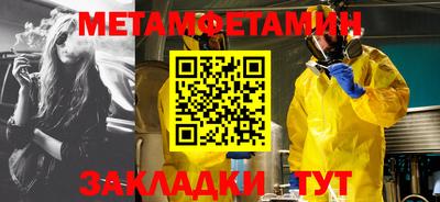 метамфетамин Краснознаменск