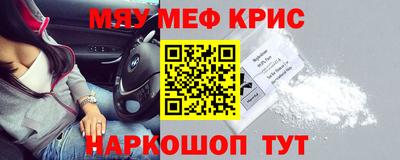 метамфетамин Краснознаменск