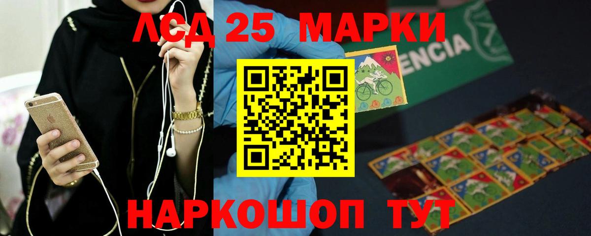 LSD-25 экстази ecstasy Кропоткин