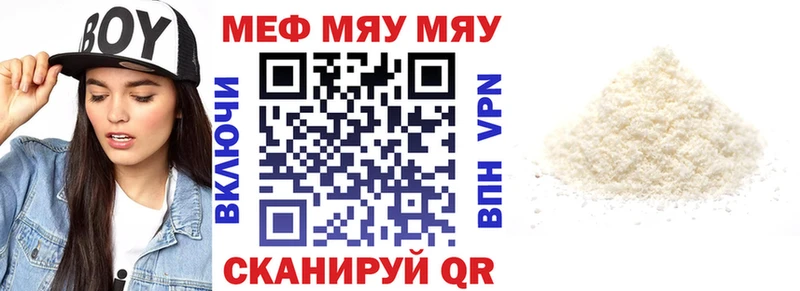 Меф mephedrone  Кропоткин 
