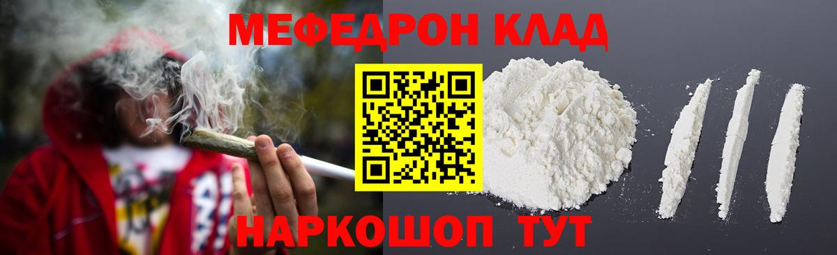 Мефедрон VHQ  Вход с VPN  Мефедрон  Мефедрон 4 MMC  Кропоткин 