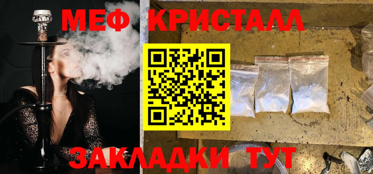 Меф мяу мяу Кропоткин