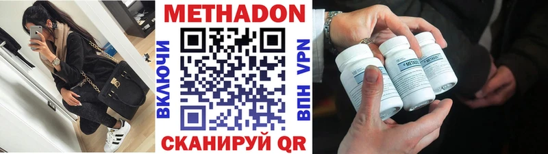 Метадон VHQ  наркота  Кропоткин 