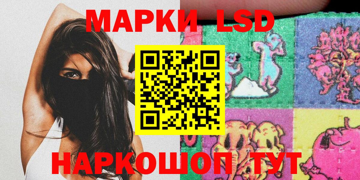 Кропоткин  Марки 25I-NBOMe 1,8мг  Марки 25I-NBOMe 1,8мг  Вход с VPN 