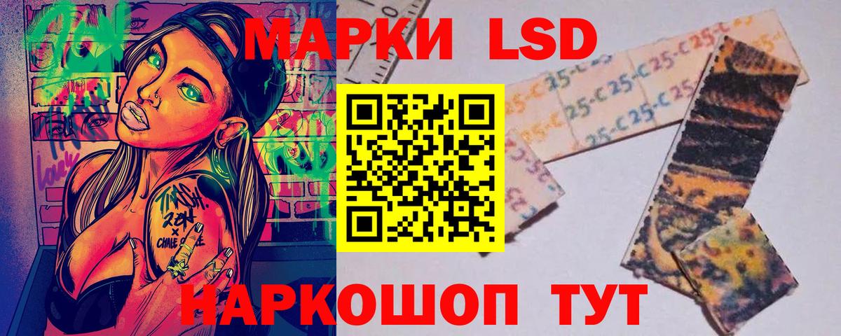 Наркотические марки 1500мкг Кропоткин