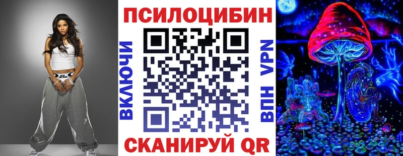 Псилоцибиновые грибы мухоморы  закладка  Кропоткин 
